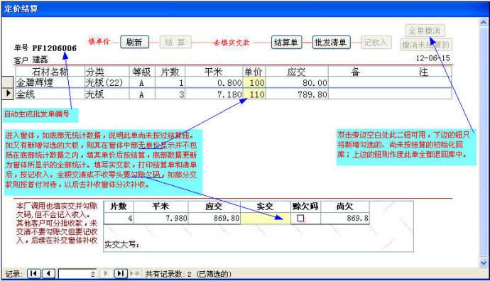 集中下料.jpg