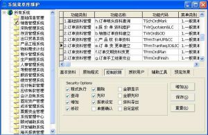 長(zhǎng)三角地區(qū)模具管理軟件-微締MES-M